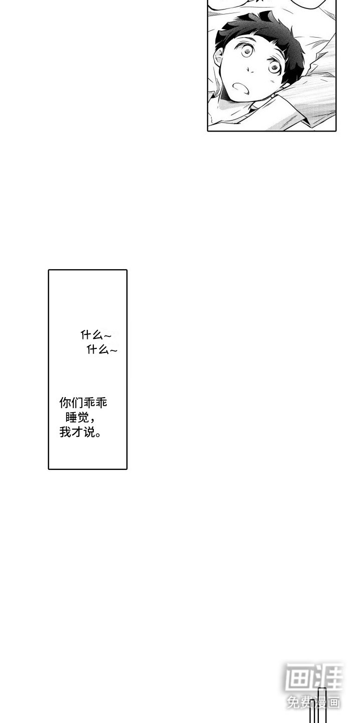 第8章：坦白