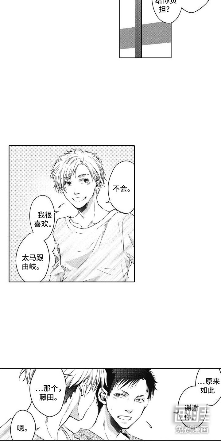 第8章：坦白