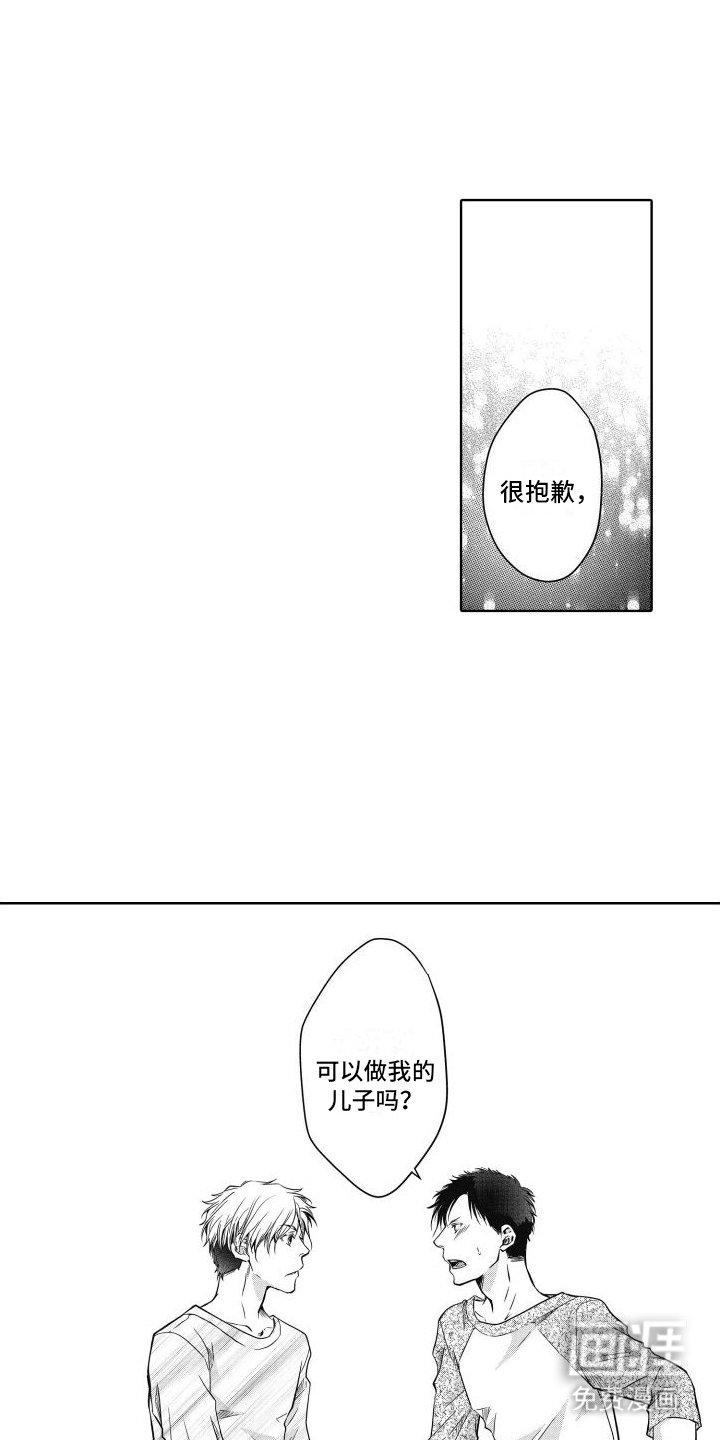 第8章：坦白