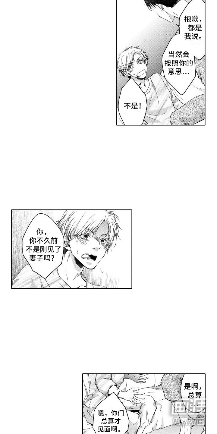 第8章：坦白