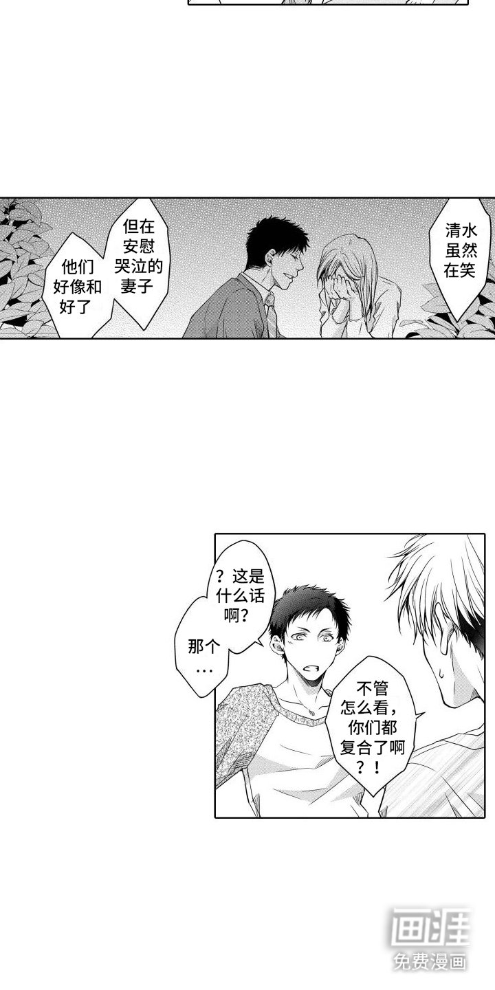 第8章：坦白