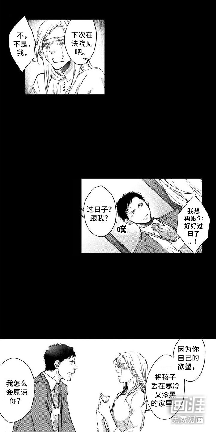 第8章：坦白