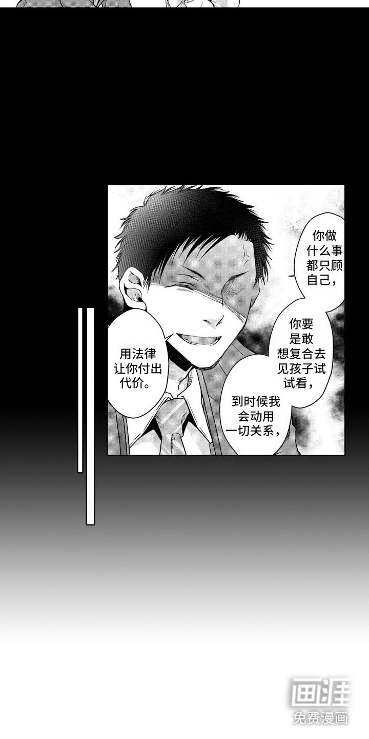 第8章：坦白