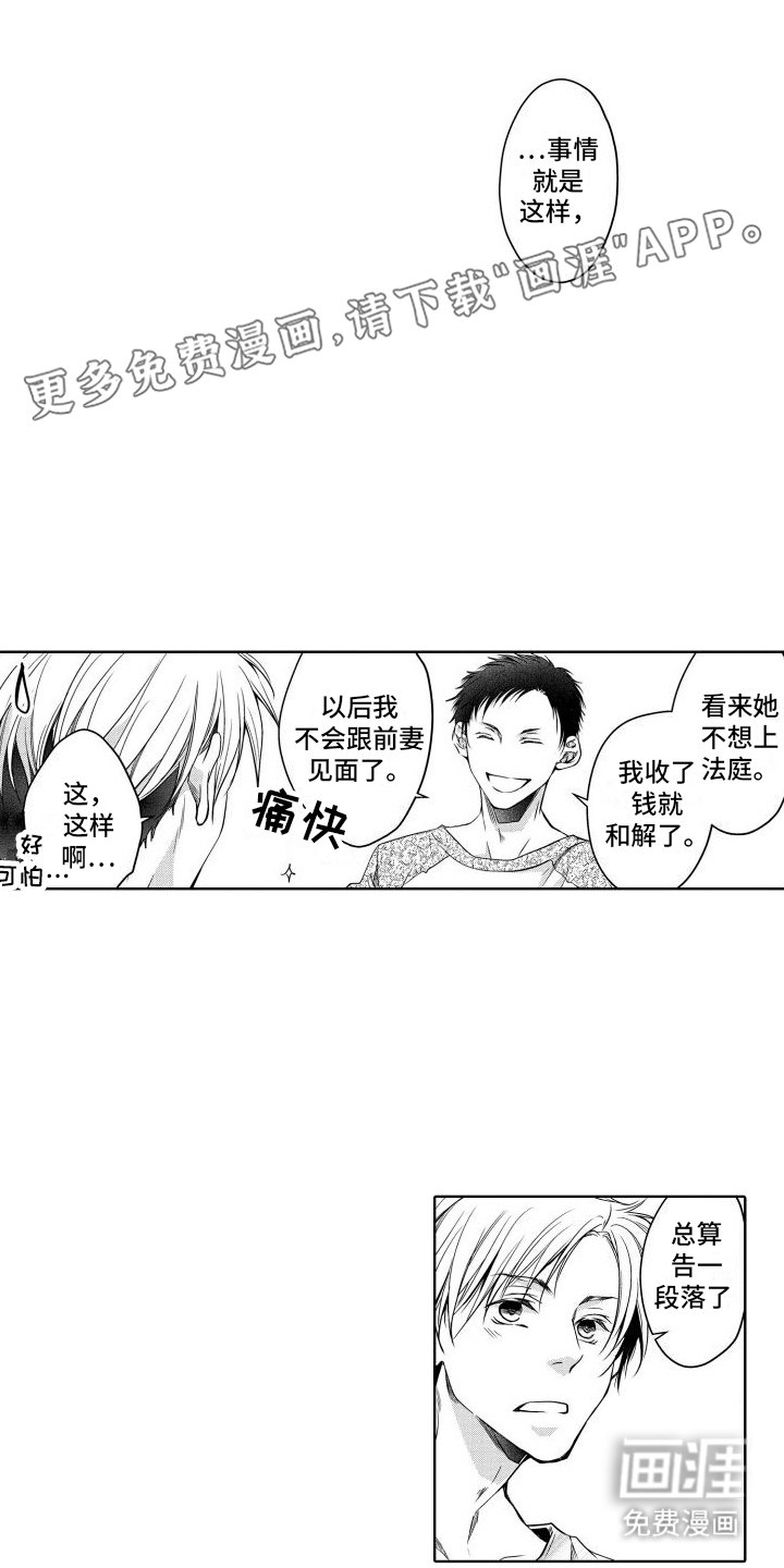 第9章：一家人