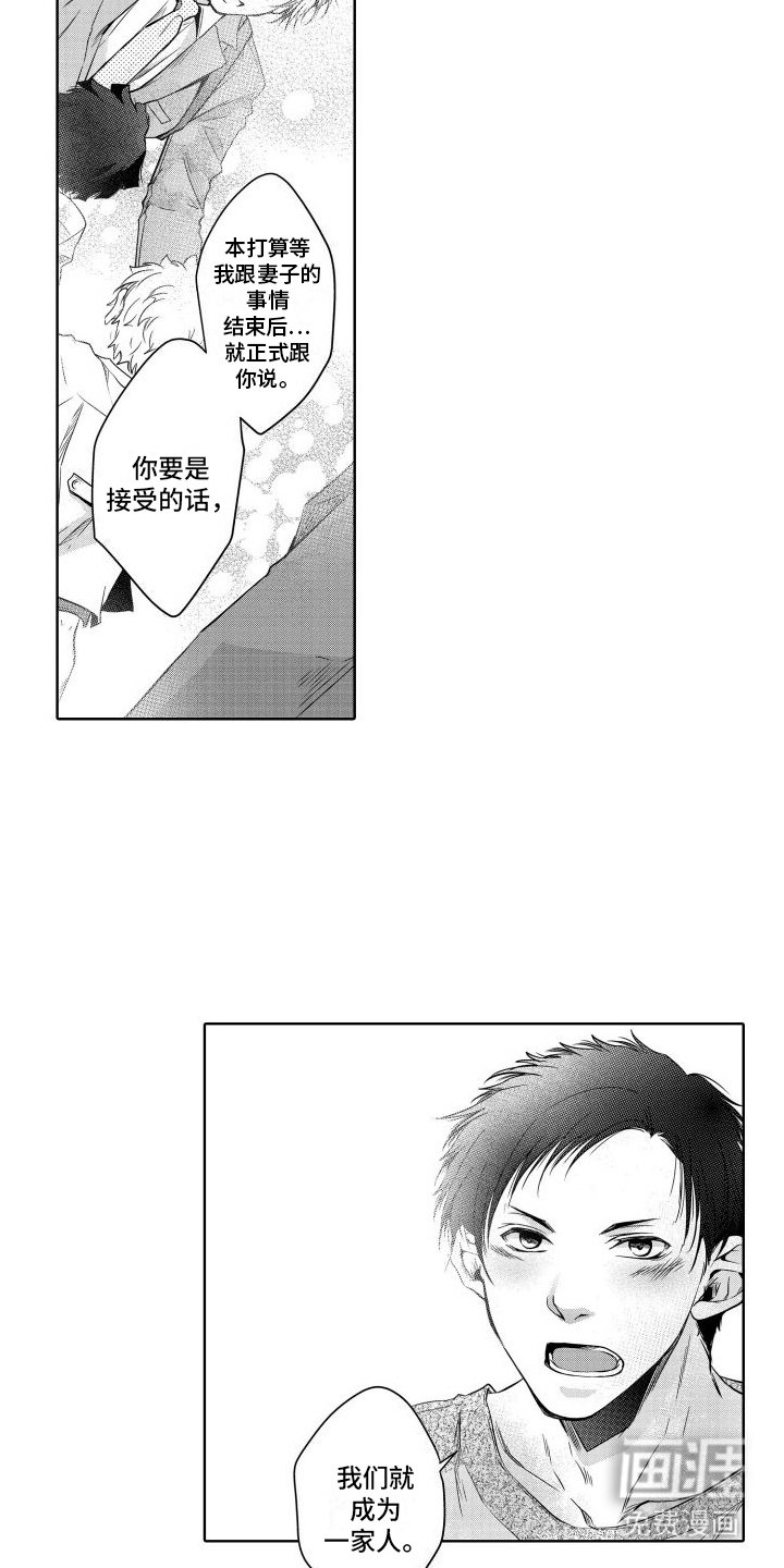 第9章：一家人