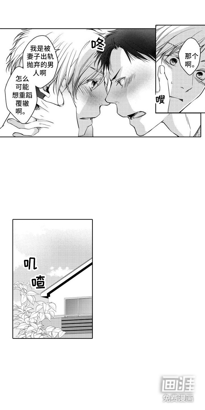 第9章：一家人