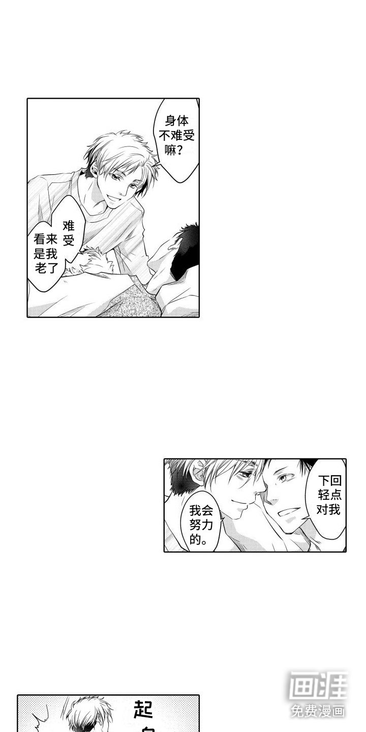 第9章：一家人