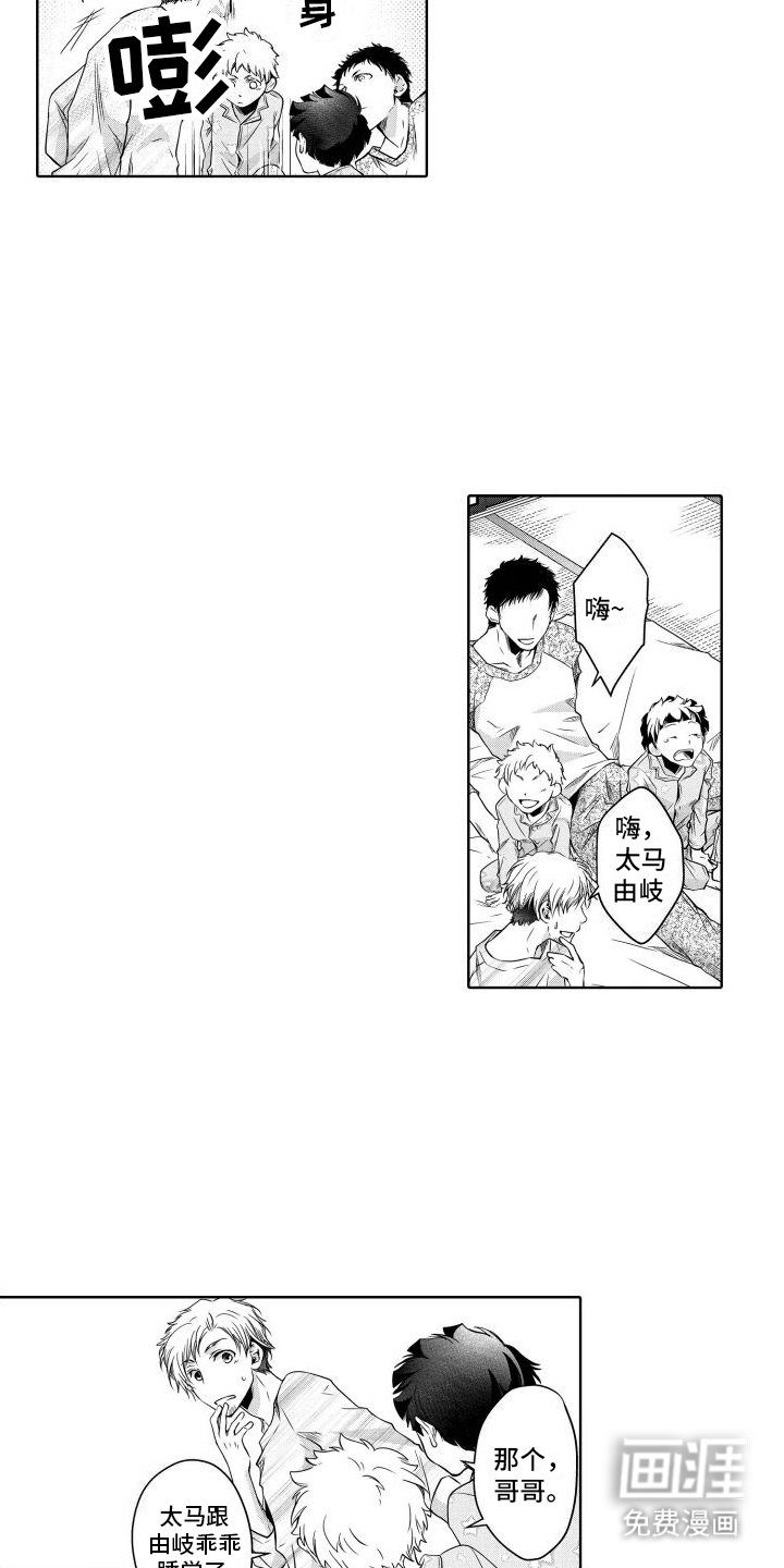 第9章：一家人