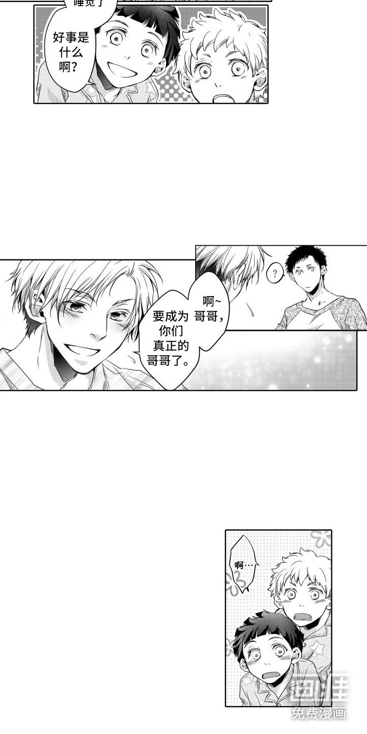 第9章：一家人
