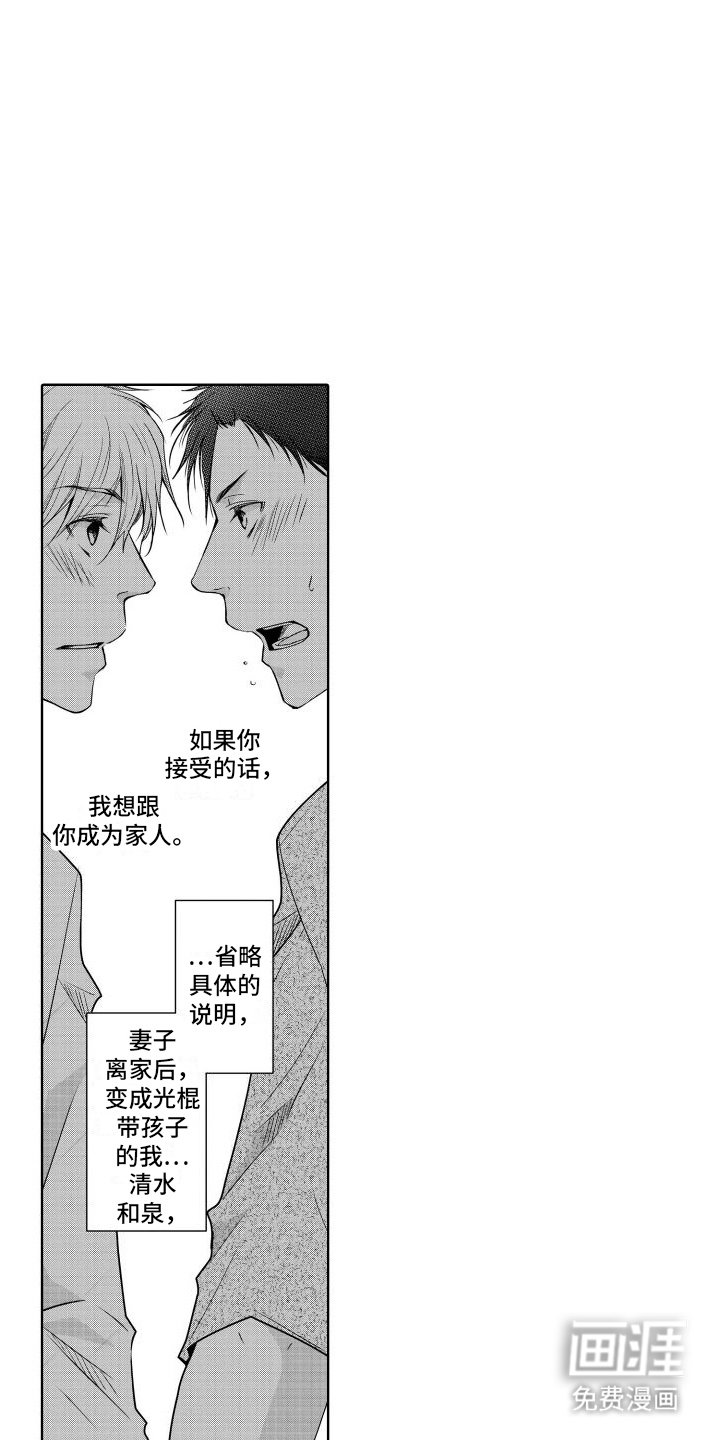 第9章：一家人