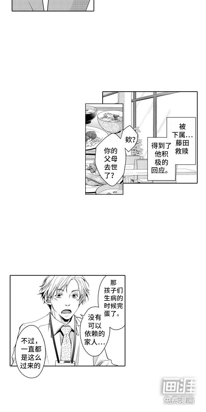 第9章：一家人