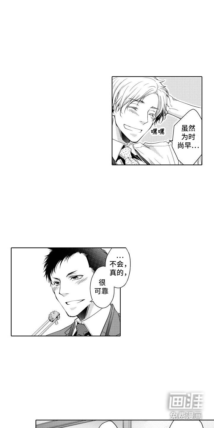 第9章：一家人