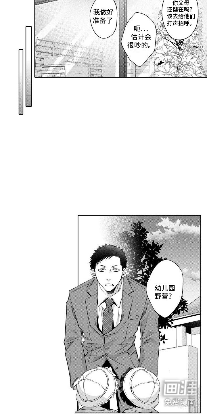 第9章：一家人