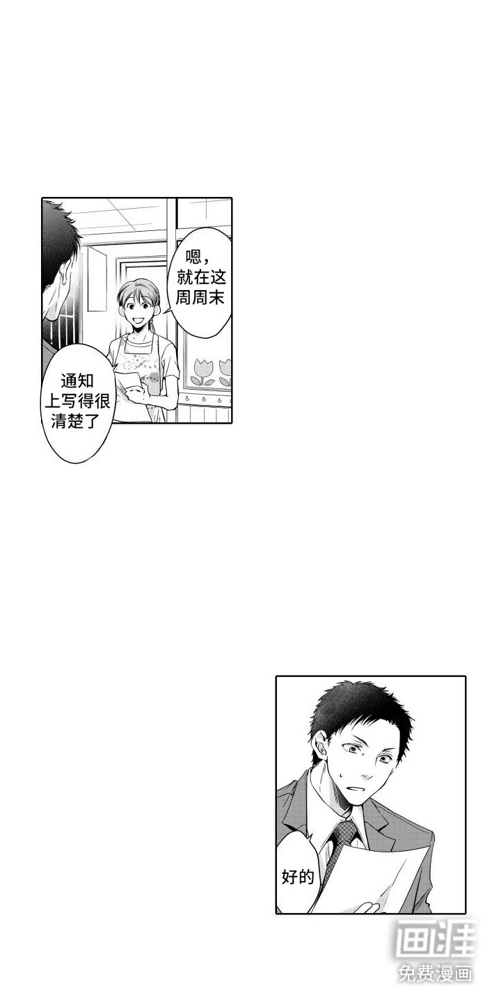 第9章：一家人