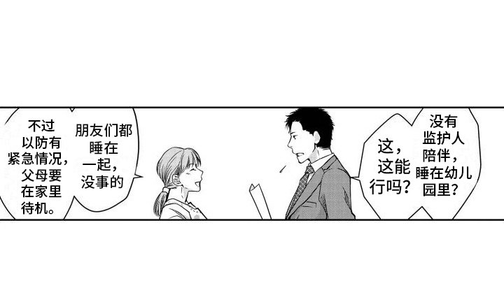 第9章：一家人