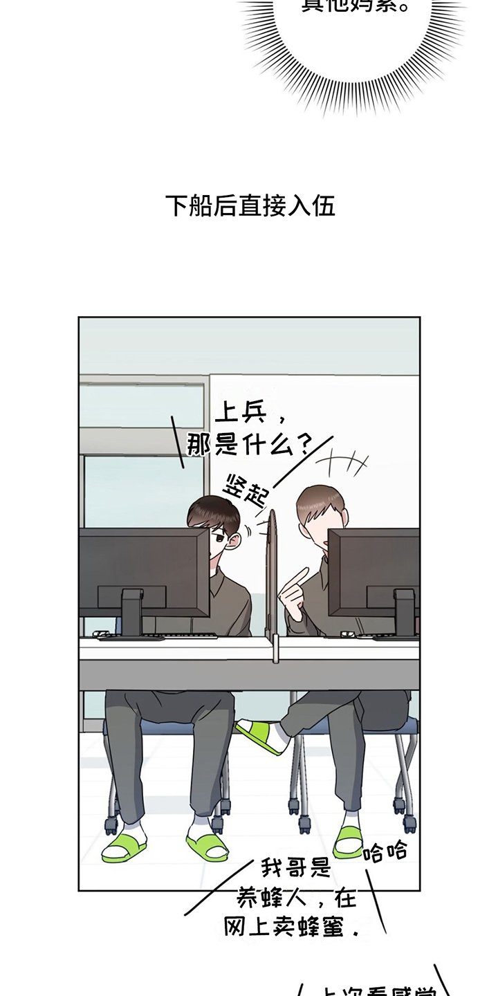第1章：养蜂人