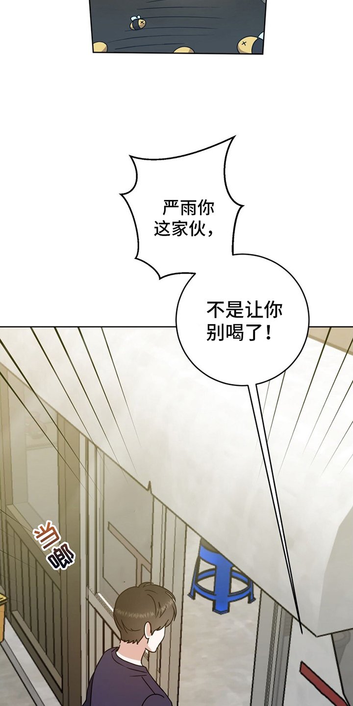 第1章：养蜂人