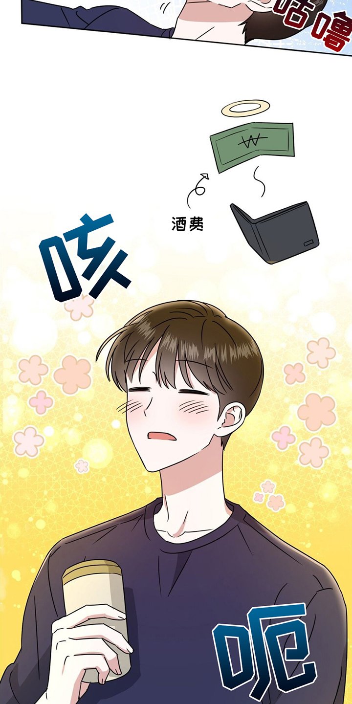 第1章：养蜂人