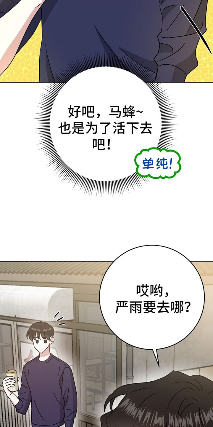 第1章：养蜂人
