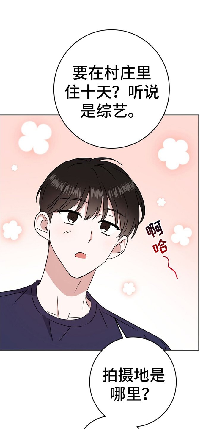 第1章：养蜂人