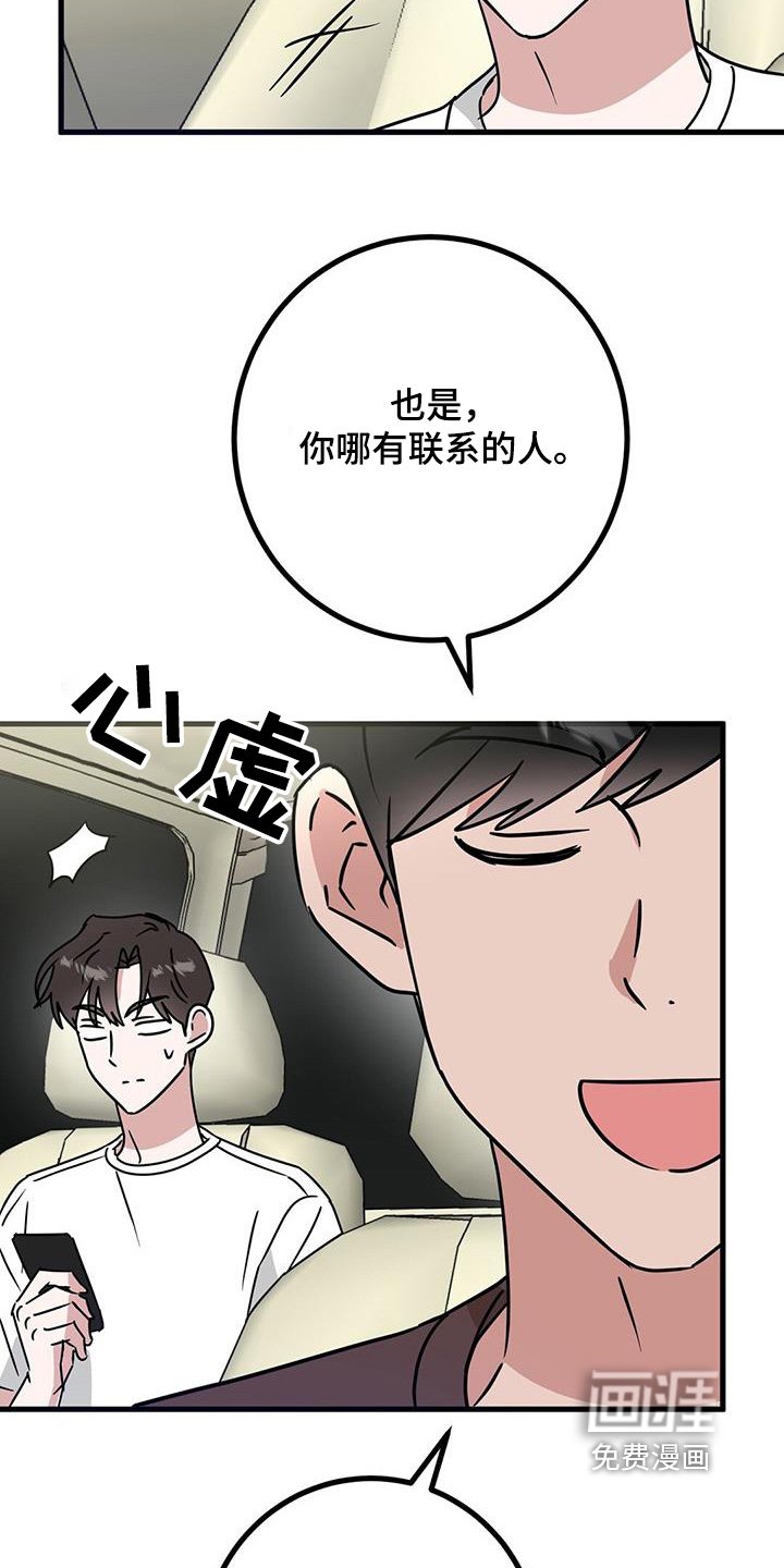第100章：住在一起