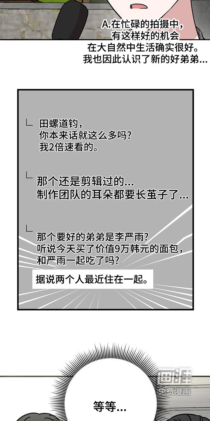 第100章：住在一起