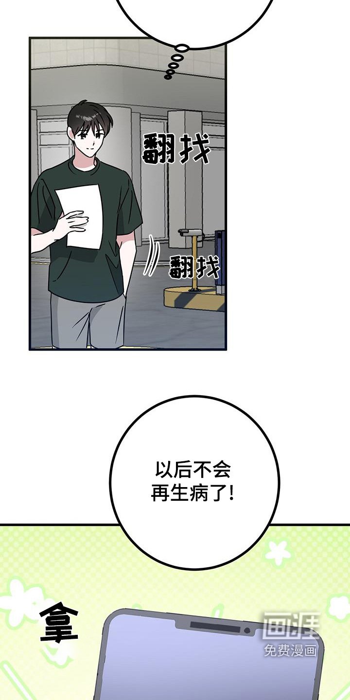 第101章：好久不见