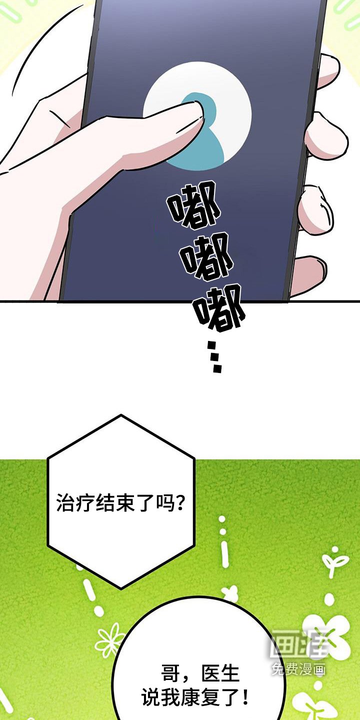 第101章：好久不见