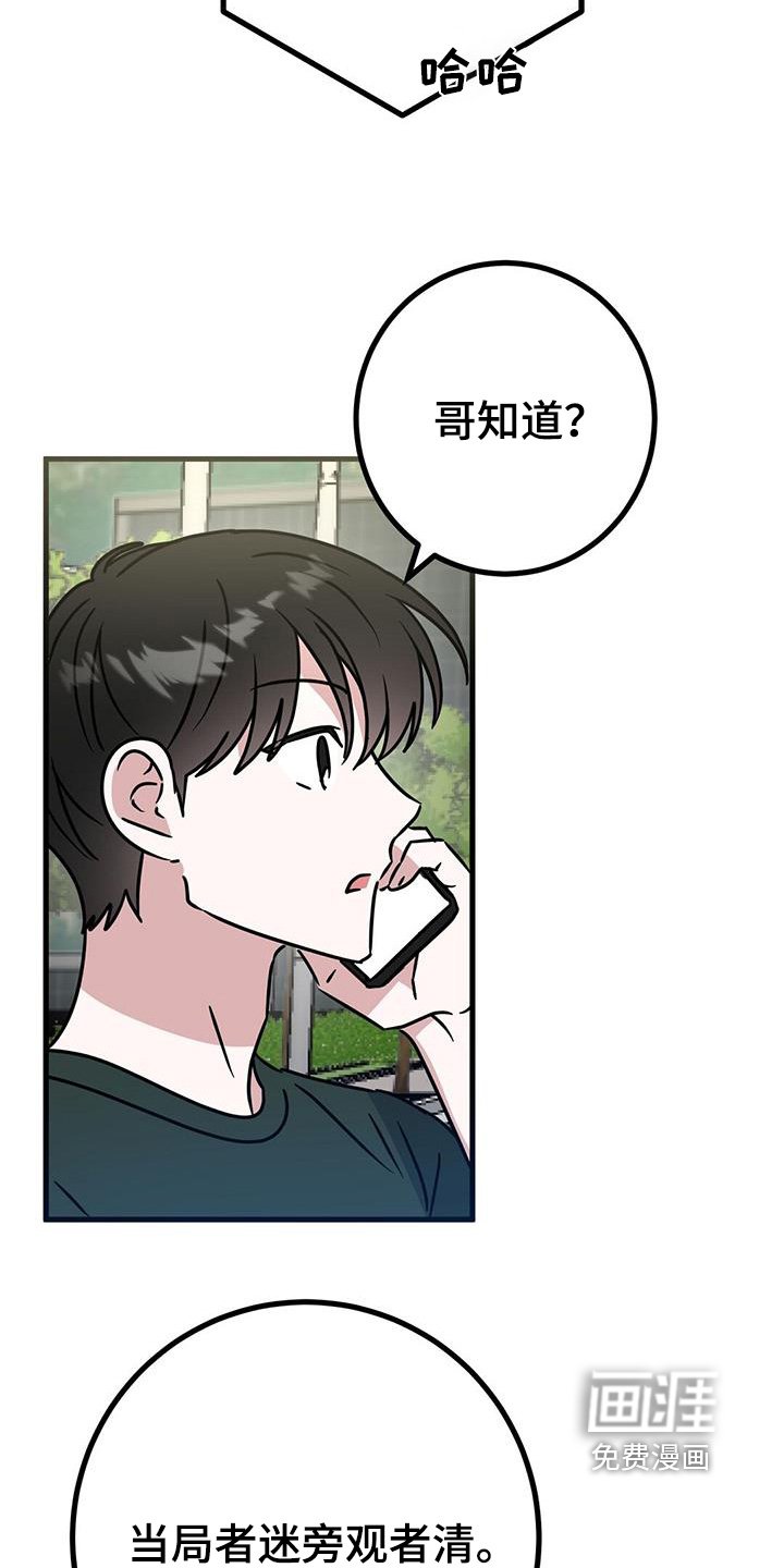 第101章：好久不见