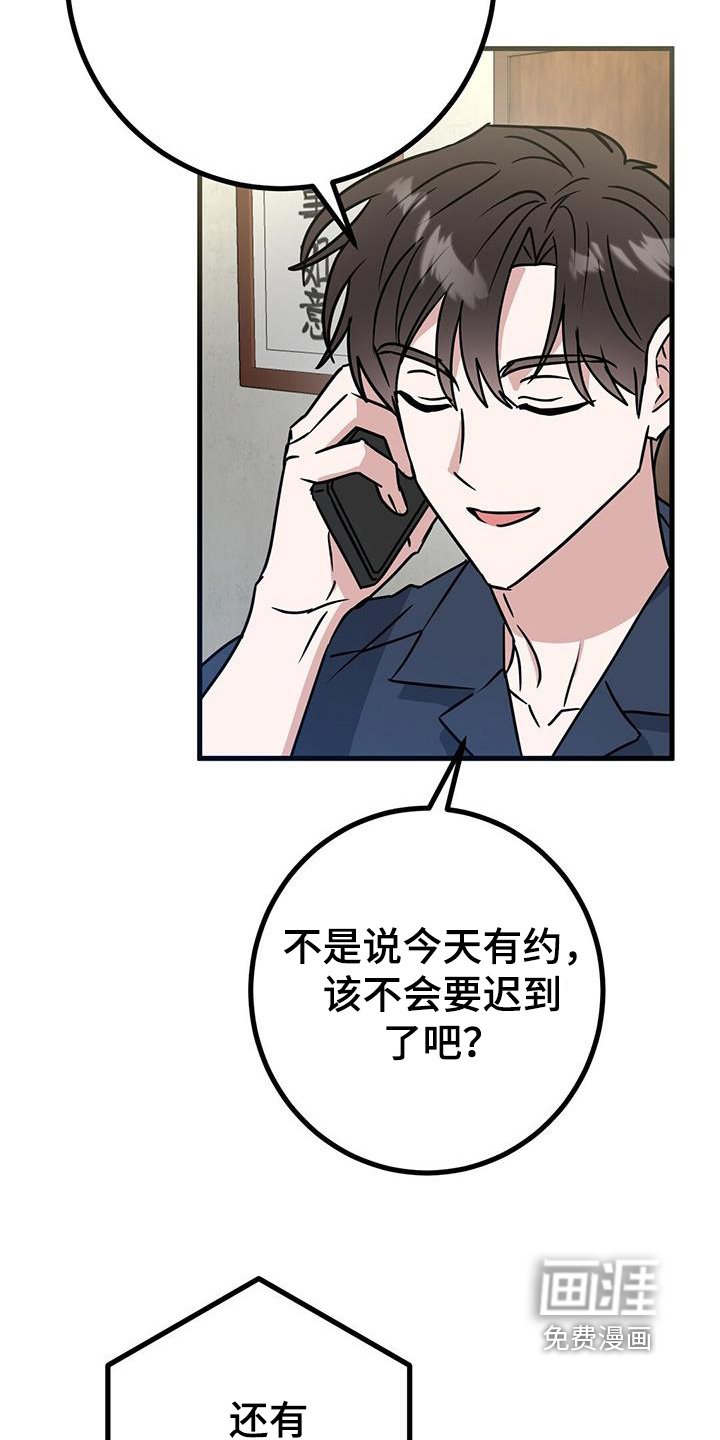 第101章：好久不见