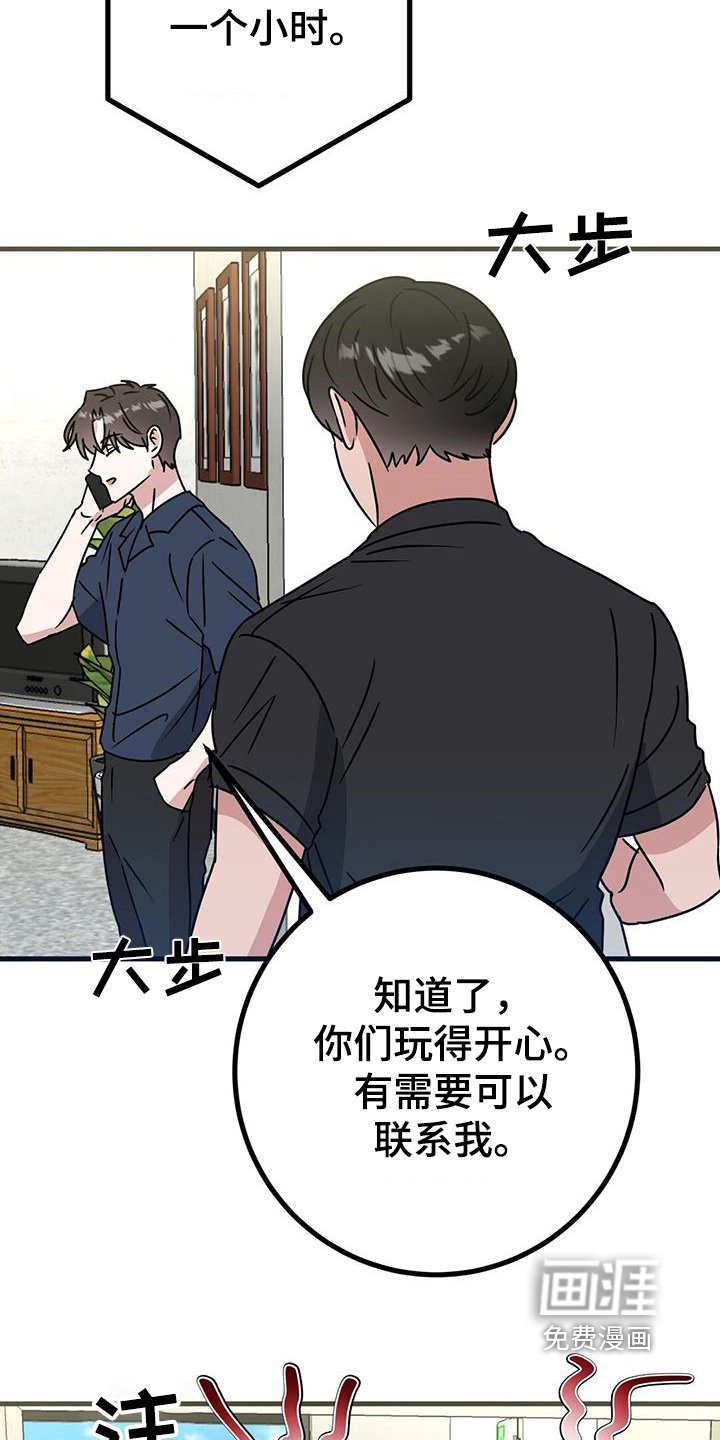 第101章：好久不见