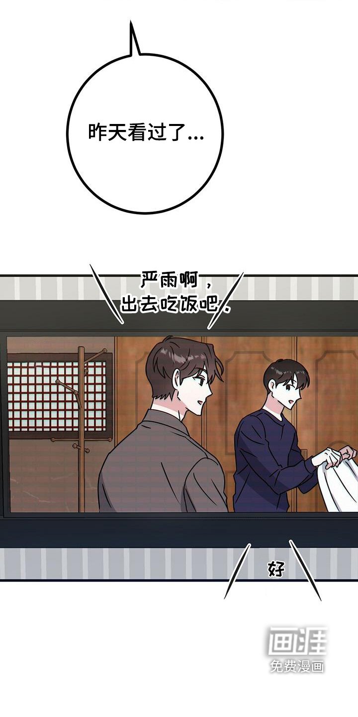 第101章：好久不见