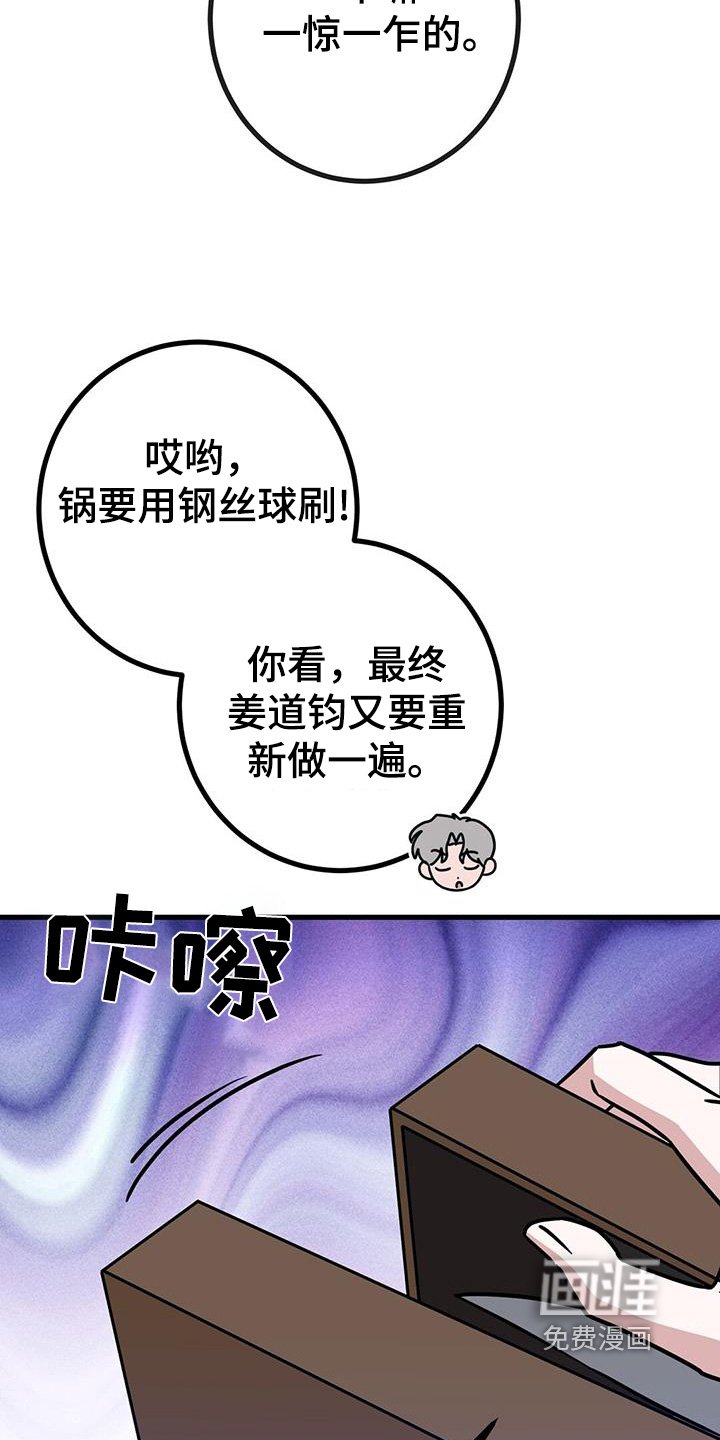 第101章：好久不见