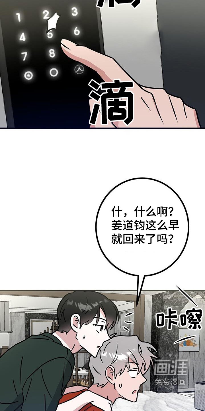 第101章：好久不见