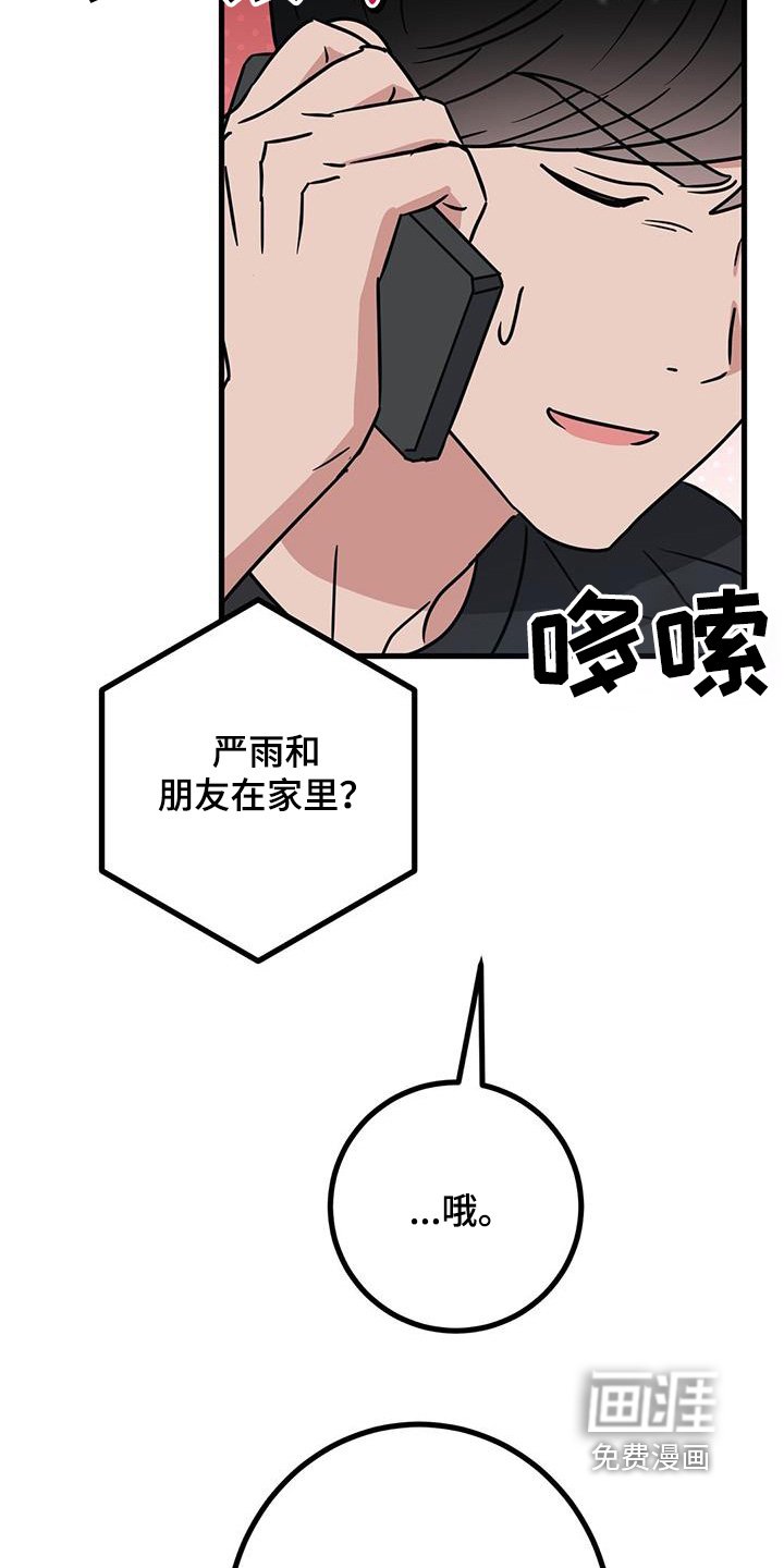 第102章：我们走吧