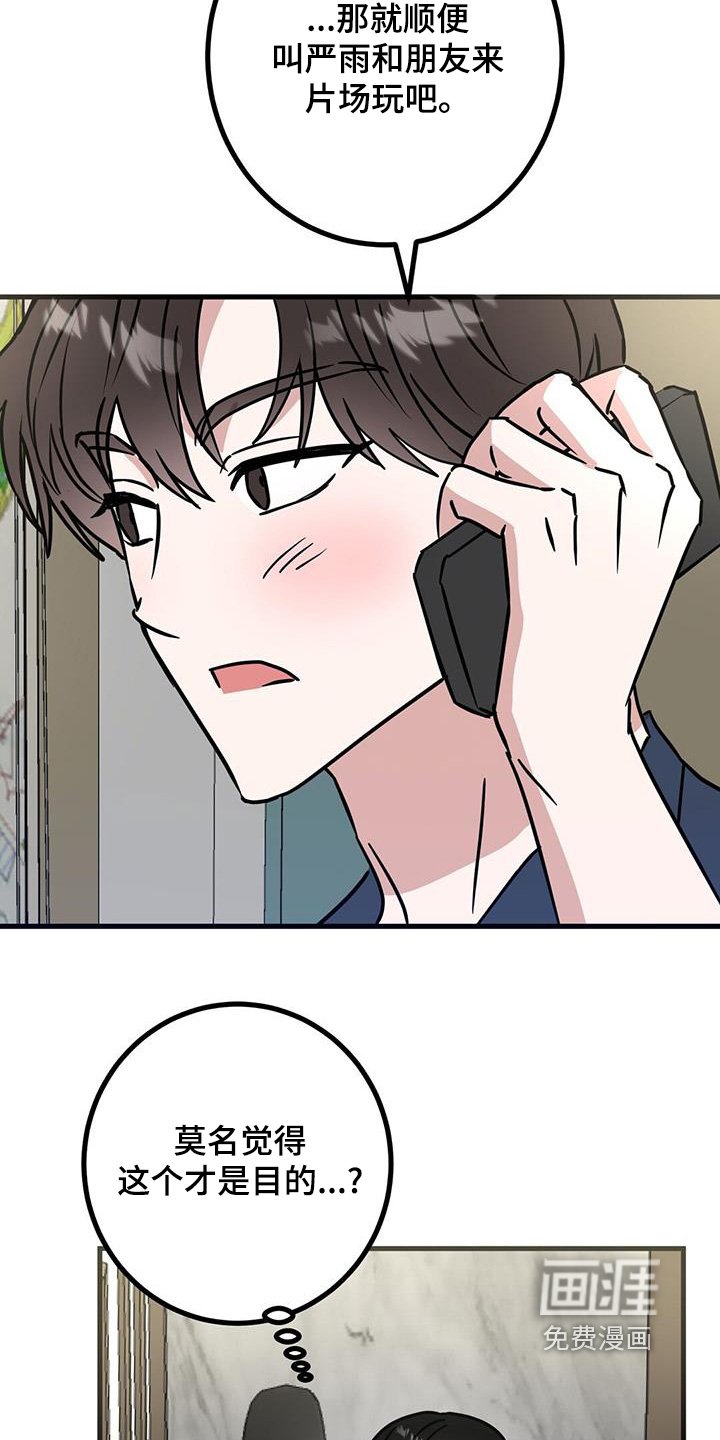 第102章：我们走吧