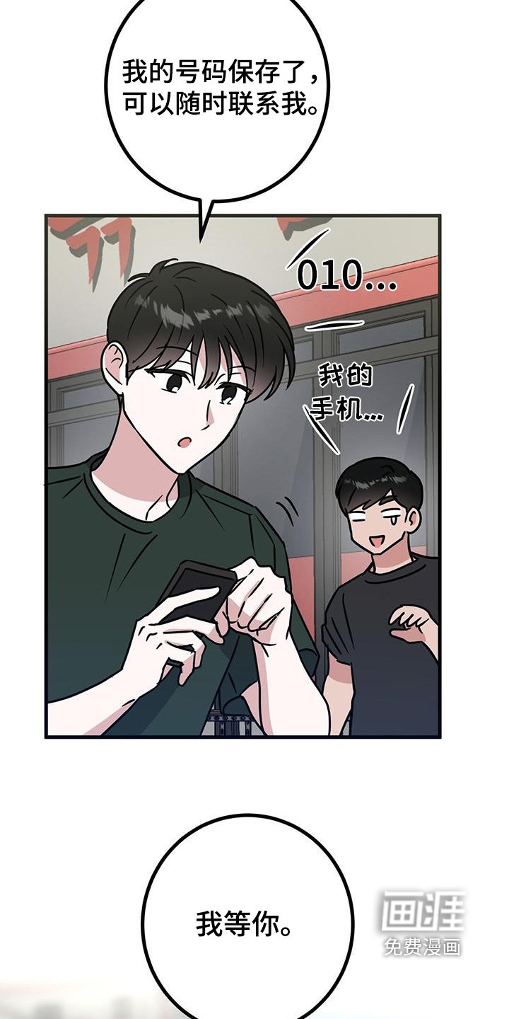 第102章：我们走吧