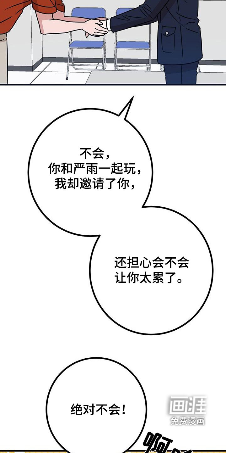 第102章：我们走吧