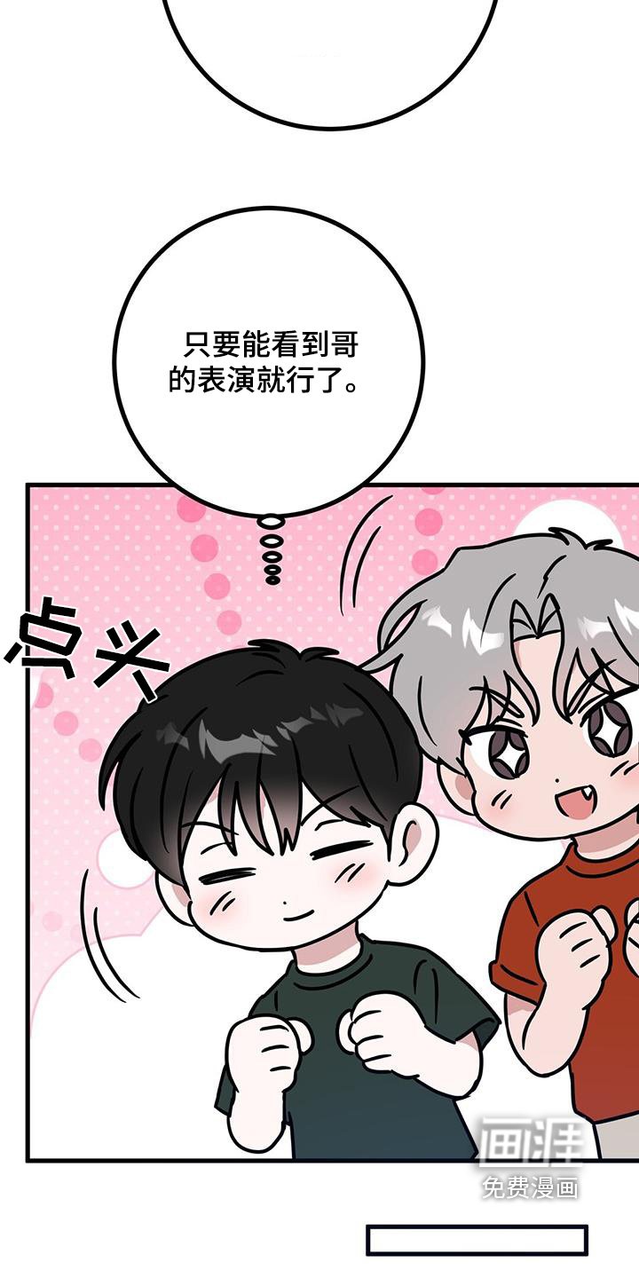 第103章：那么帅