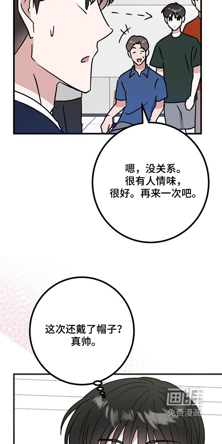 第103章：那么帅