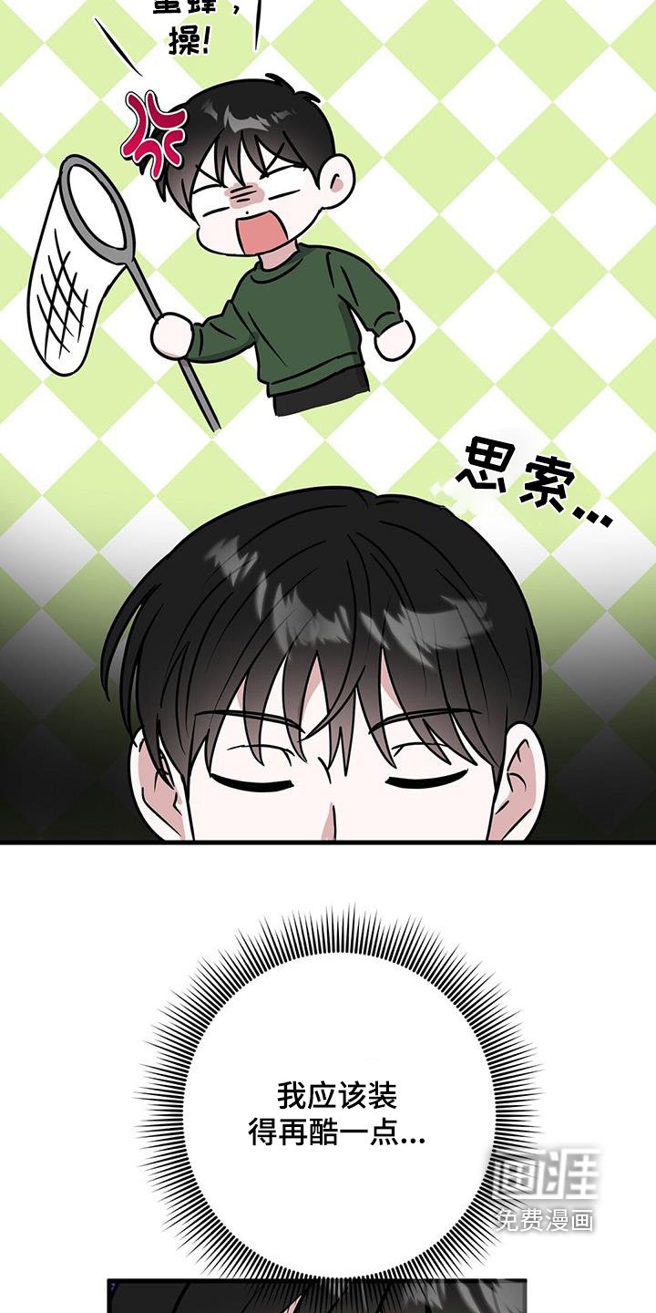 第103章：那么帅