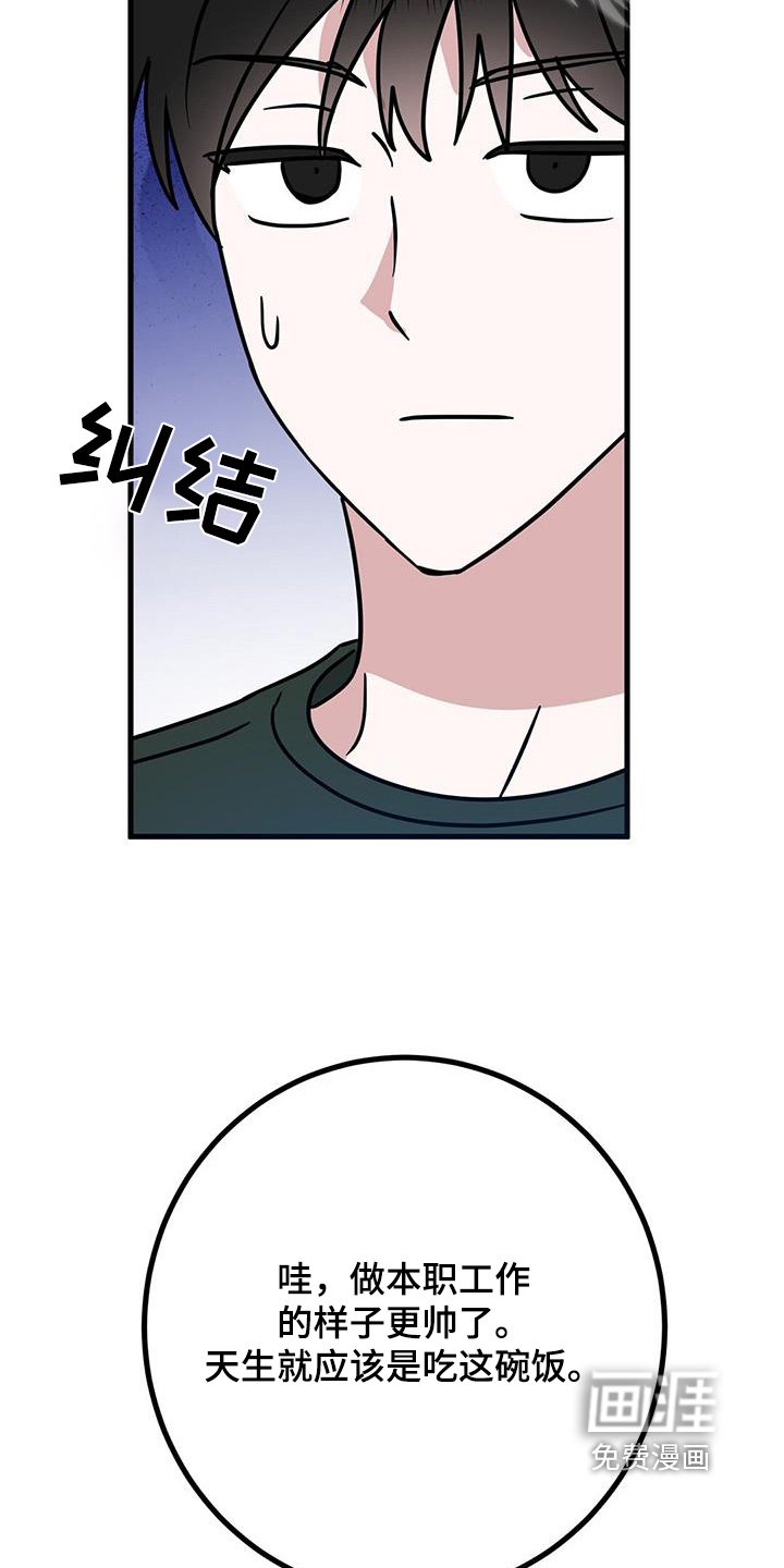 第103章：那么帅