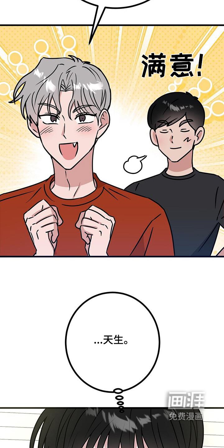 第103章：那么帅
