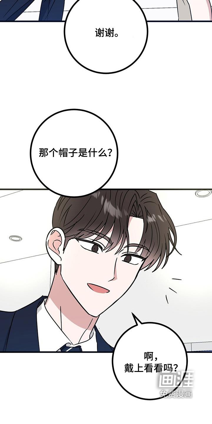 第103章：那么帅