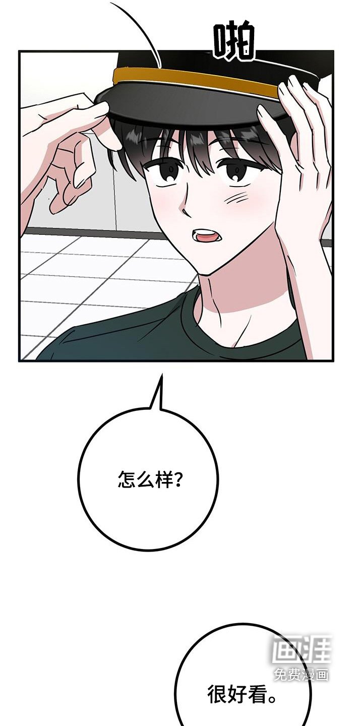 第103章：那么帅