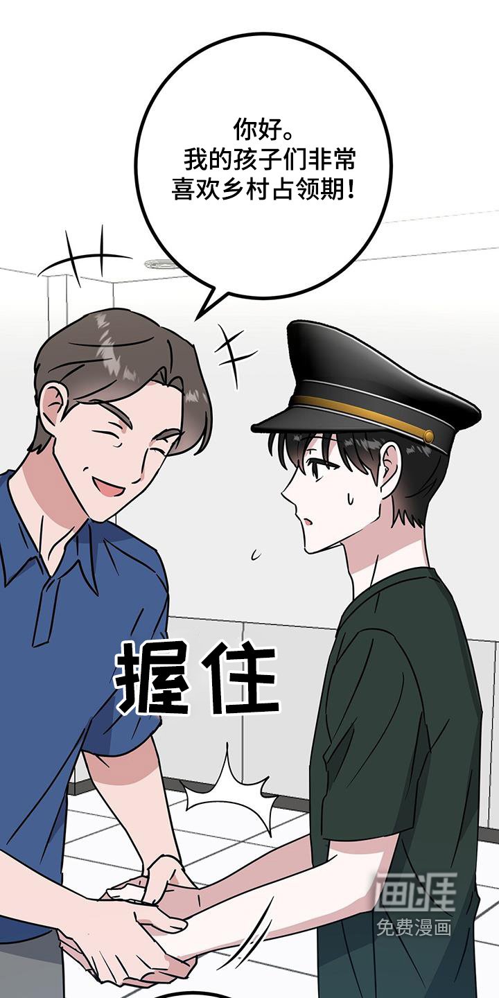 第103章：那么帅