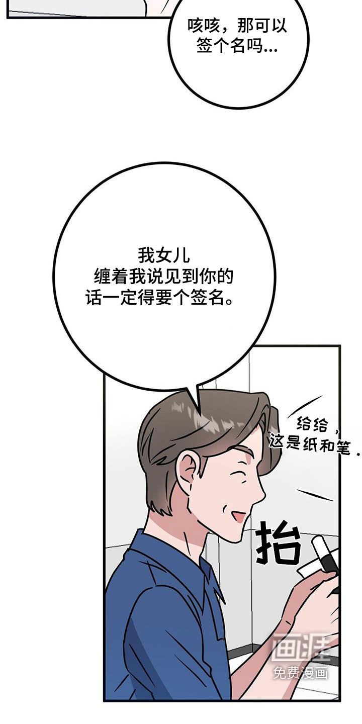 第103章：那么帅