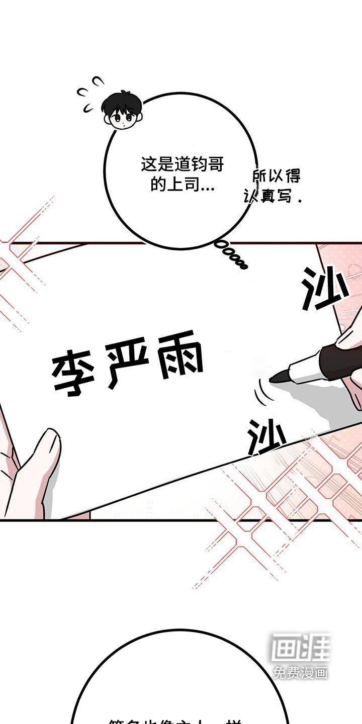 第103章：那么帅