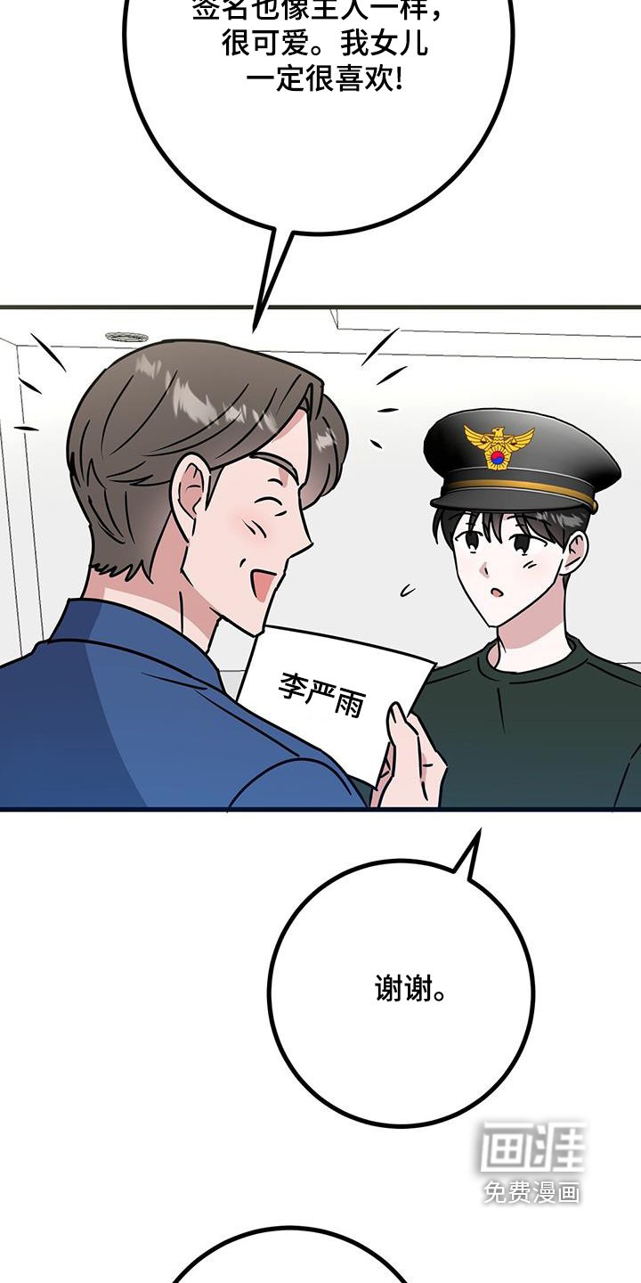 第103章：那么帅
