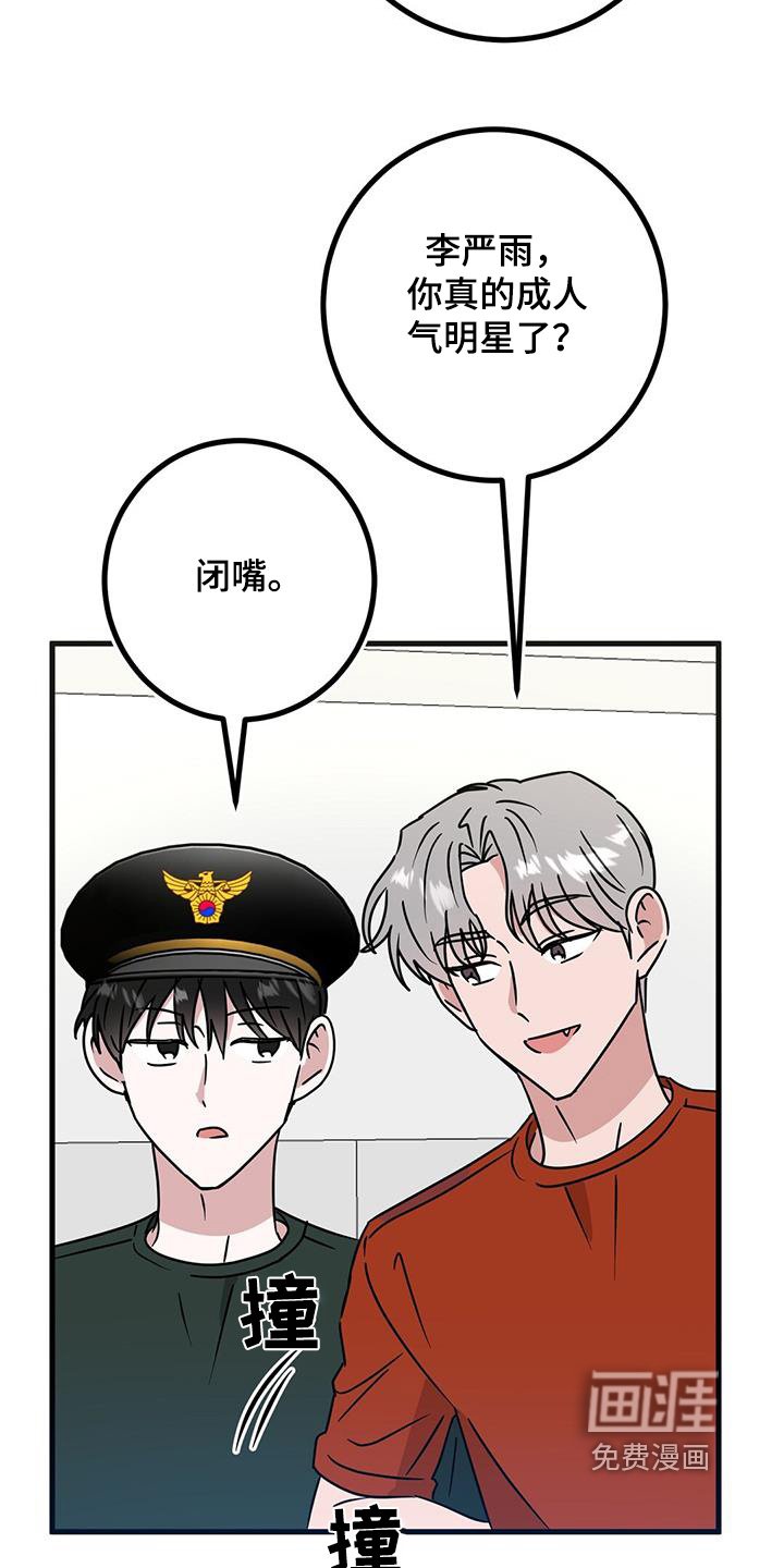 第103章：那么帅